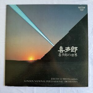 Kitaro The World Of Vinyl Record Near Mint NM With Insert 1982 New Age Lubbock